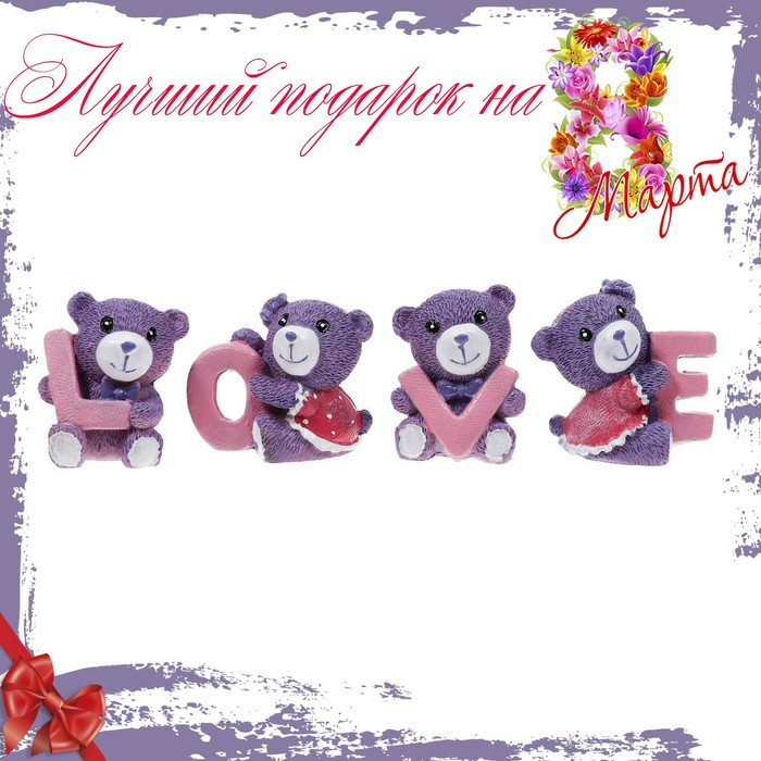 Мишка на панель авто Love набор 4 шт 309₽