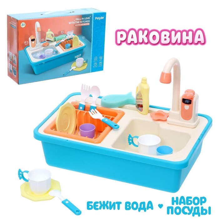 Игровой набор «Раковина» с набором посуды, вода из крана бежит