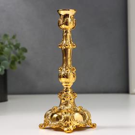 Подсвечник металл на 1 свечу 'Царский' золото 17х6х6 см Ош