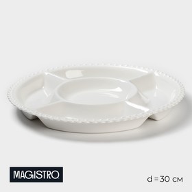 Менажница Magistro «Лакомка», d=30 см, 5-секционная, цвет белый