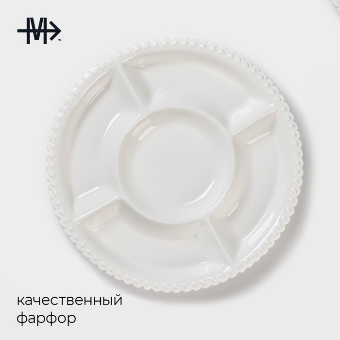 Менажница фарфоровая 5 ячеек Magistro «Лакомка», d=30 см, цвет белый