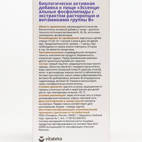Эссенциальные фосфолипиды с экстрактом расторопши и витаминами B, 60 капсул по 1250 мг