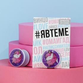 

Держатель для телефона «Единорог», d=4 см