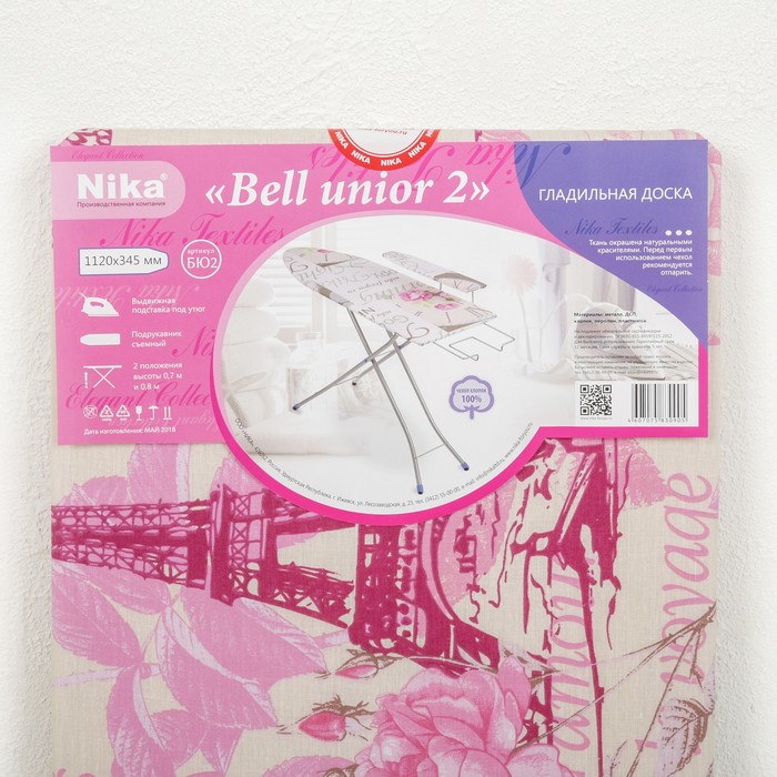 Доска гладильная "Белль-Юниор 2" 112х34,5 см, положения высоты 70, 80 см, цвет МИКС
