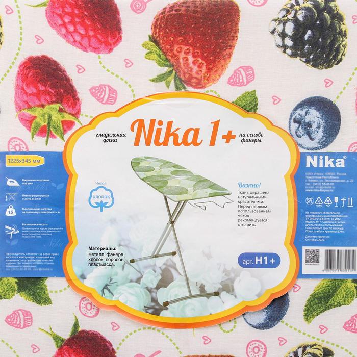 Доска гладильная Nika «Ника 1+», 122,5×34,5 см, регулируемая высота до 80 см, рисунок МИКС