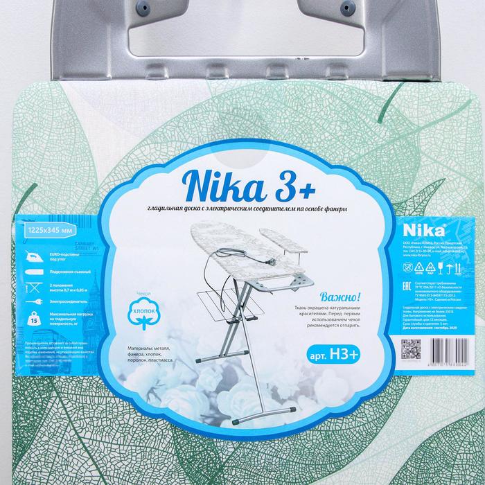 Доска гладильная Nika «Ника 3+», 122×35 см, два положения высоты 70,85 см, рисунок МИКС