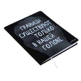 

Дневник универсальный для 1-11 классов "Без границ", интегральная обложка из искусственной кожи, шелкография, ляссе, 48 листов