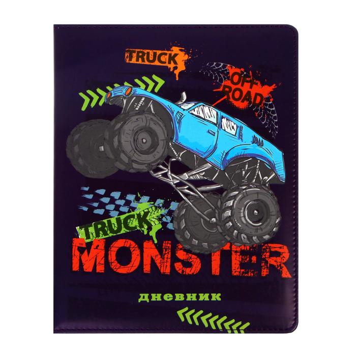 

Дневник универсальный для 1-11 классов Monster Truck, твёрдая обложка из искусственной кожи с поролоном, 48 листов