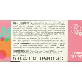 

Натуральная зубная паста Рецепты бабушки Агафьи "Лесная Брусника", 85 г