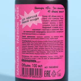 

Шампунь Natura Siberica Crazy #звири «Лисица русалка. Bio. Топ-стилист 4D объёма волос», 100 мл