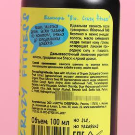 

Шампунь Natura Siberica Crazy #звири «Полный песец. Bio. Crazy fitness», 100 мл