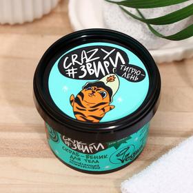 

Скраб-веник для тела Natura Siberica Crazy #звири «Тигрюлень. Обновляющий можжевеловый», 100 мл