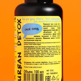 

Гель для душа Natura Siberica Crazy #звири «Турбо белка. Detox.Total перезагрузка. Для восстановления энергии», 100 мл