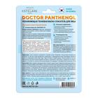 Тканевая маска-спасатель Estelare Doctor Panthenol для лица, увлажняющая, 20 г - Фото 2