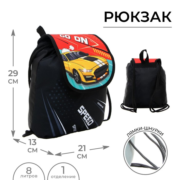Рюкзак детский 29 х 21.5 х 13.5 см, мягкая спинка, Calligrata СР-01 