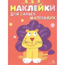 

Львенок. Выпуск 9. Маврина Л.