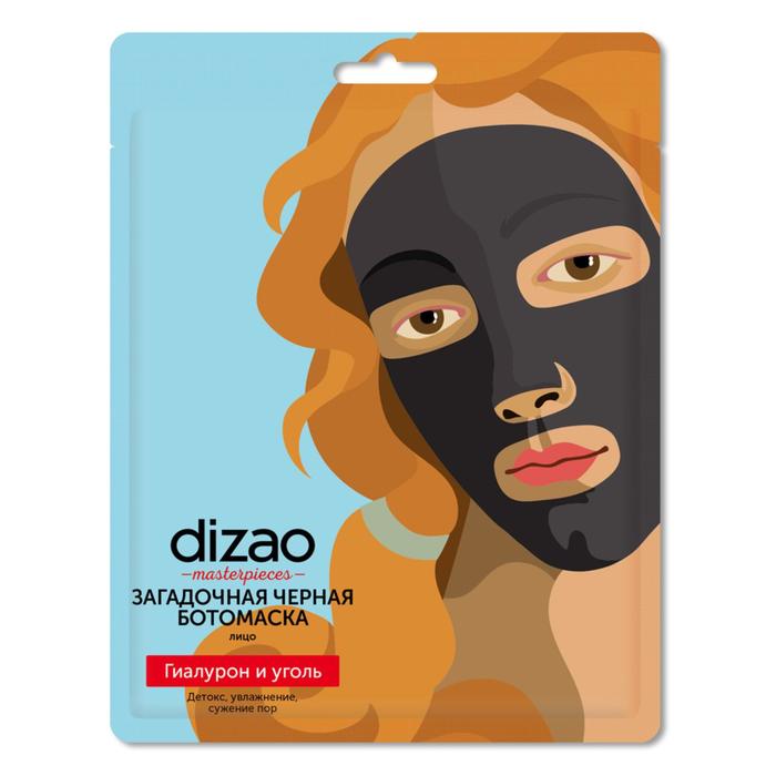 

Тканевая маска для лица Dizao чёрная, с гиалуроновой кислотой, 25 г