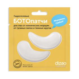 

Гидрогелевые патчи для глаз Dizao от мимических морщин, 8 г