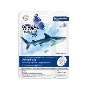 Плацентарная маска для лица Dizao с акульим жиром и экстрактом оливковых листьев, 36 г