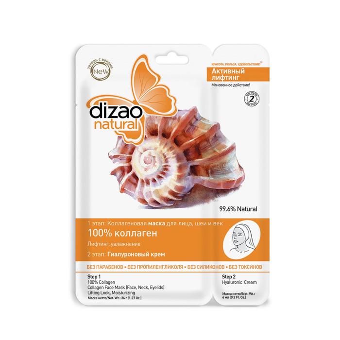 

Маска для лица и шеи Dizao, коллагеновая, 36 г