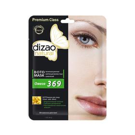 

Тканевая для лица Dizao «Омега 369», 28 г