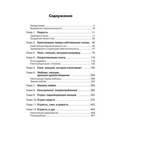 

Радость. Как наполнить тело энергией, а жизнь счастьем. Лоуэн А.
