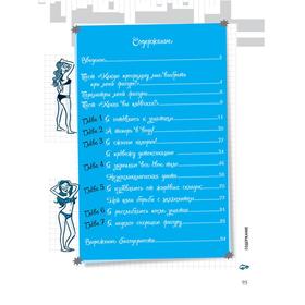 

Мой блокнот. Аквафитнес. Эмбюрже Ф.