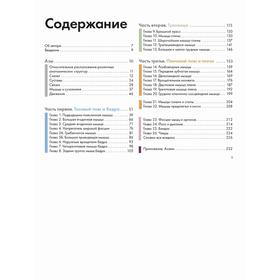 

Ключевые мышцы йоги. Лонг Л.