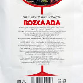 

Смесь фруктовых экстрактов Bozcaada для изготовления белого вина, 300 г