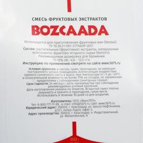 

Смесь фруктовых экстрактов Bozcaada для изготовления белого вина, 900 г