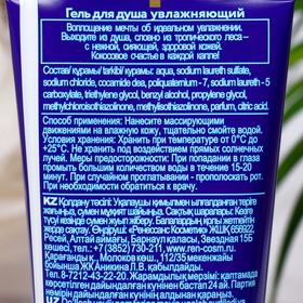 

Гель для душа La Rossa "Кокосовый раф", 250мл