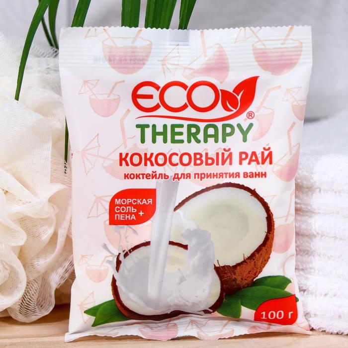 Соль для ванны ароматизированная Экотерапия кокосовый рай, 100 г