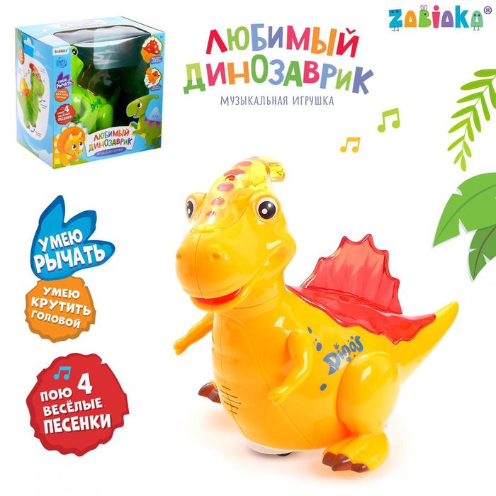 Музыкальная игрушка «Любимый динозаврик», двигается, световые и звуковые эффекты, цвет оранжевый