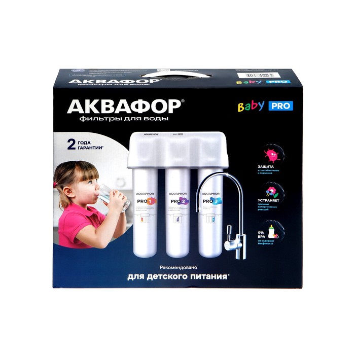 Водоочиститель Аквафор Кристалл Baby Pro, многоступенчатая, 2,5 л/мин водоочиститель аквафор фаворит без крана 2 5 л мин