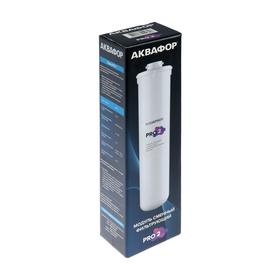 

Картридж сменный "Аквафор" Pro 2, фильтрующий, сорбционная очистка