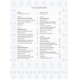 

Студия кукольной моды. Хиндс Д.