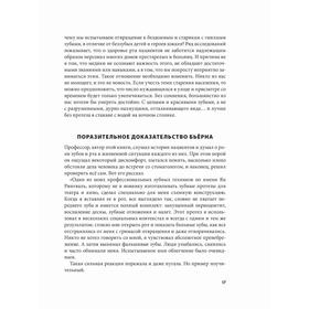 

Ваше здоровье-у вас во рту: 101 вопрос о зубах, ротовой полости и их влиянии на весь организм. Профессор К.