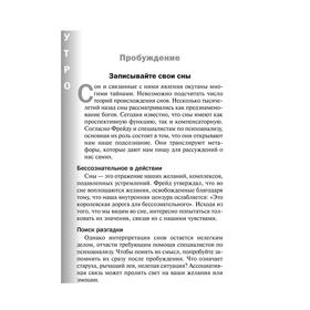 

400 простых секретов здоровой жизни от француженок (+16)