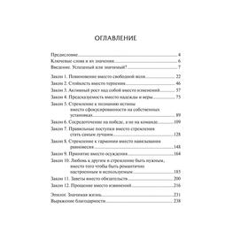 

Искусство значимости. Кларк Д.