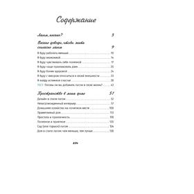 

Лагом: не много, не мало. Шведская философия золотой середины. Бергрен С.