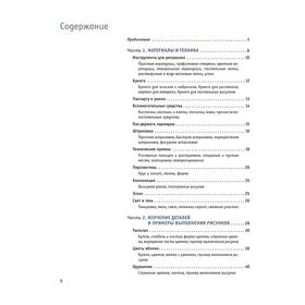 

Рисование цветов от бутона до листьев. Пипер А.