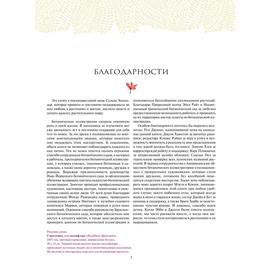 

Ботаническая иллюстрация (2-е издание). Холендер В.