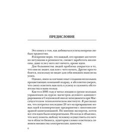 

Найди свою фишку, или Как делать миллионы на бредовых идеях