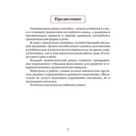 

Английский язык. Тетрадь для повторения и закрепления. 4 класс. Ачасова К. Э.