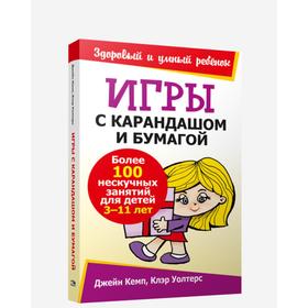 

Игры с карандашом и бумагой
