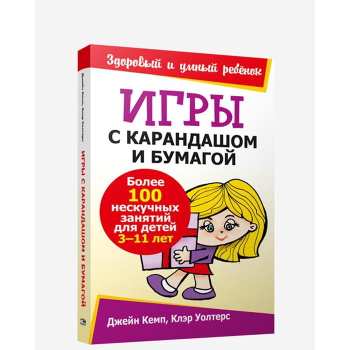 Игры с карандашом и бумагой