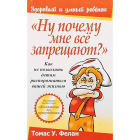 

Ну почему мне все запрещают