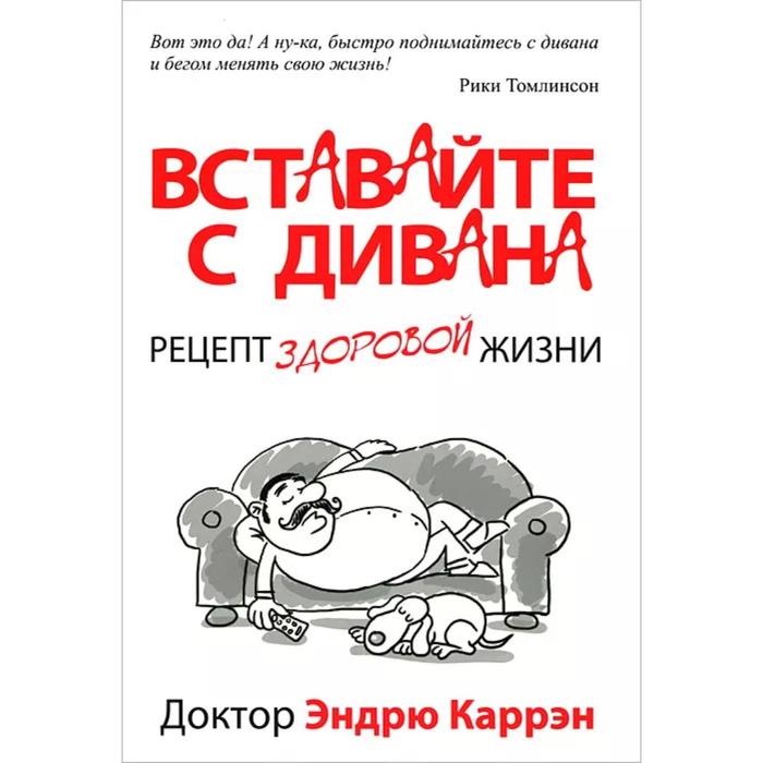 Как управлять миром не вставая с дивана