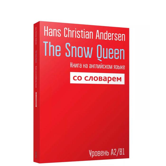 фото The snow queen: книга на английском языке со словарем. andersen hans christian попурри