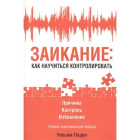 

Заикание: как научиться контролировать (+16)